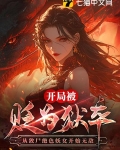 美女总裁俏房客绿帽版