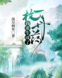 一人之下3在线看免费观看完整版