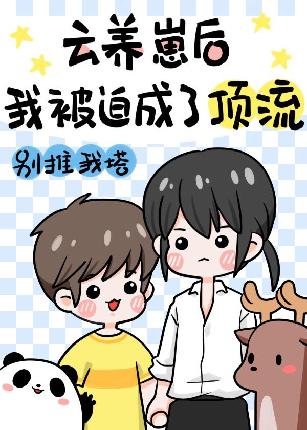 严选漫画官网