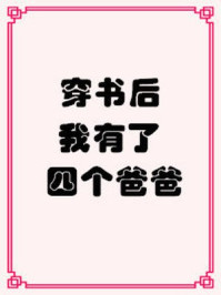 慕容寒苏梦离小说名字