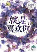 北欧女神攻略