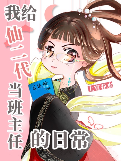 乖女小婷1全文阅读