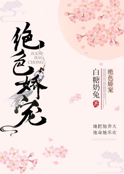 诱惑女神