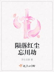 第一章沦为女畜