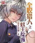 名门挚爱漫画免费看全集完整版