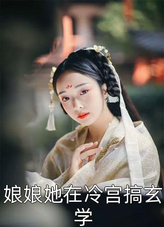 葛婉仪得了什么病