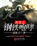 熊出没之怪兽计划2免费观看完整版