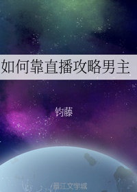 心如铁演员表