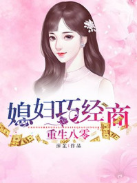 教师白洁全集180章