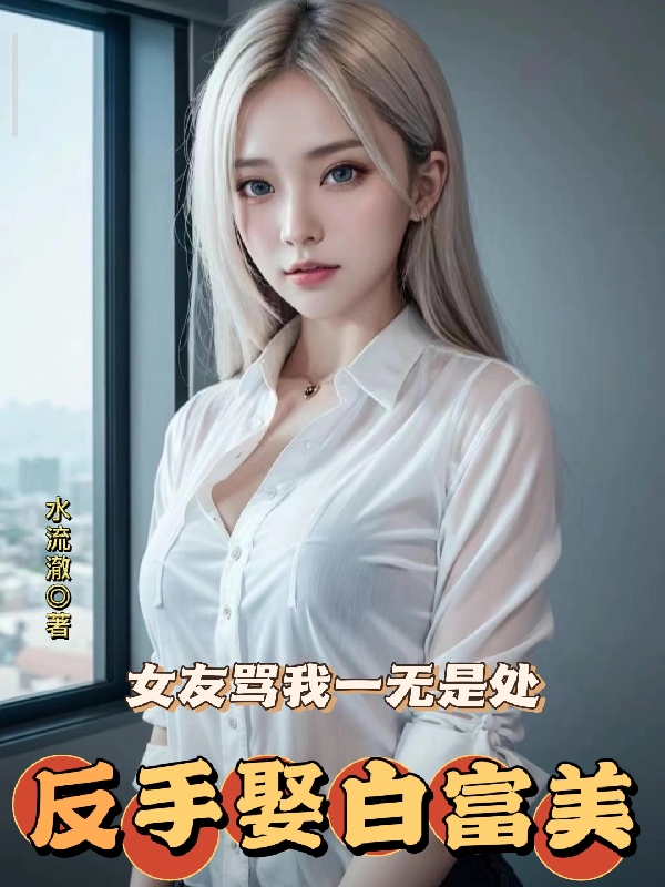 我的妻子和女儿