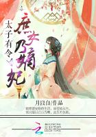 盛世嫡妃全文