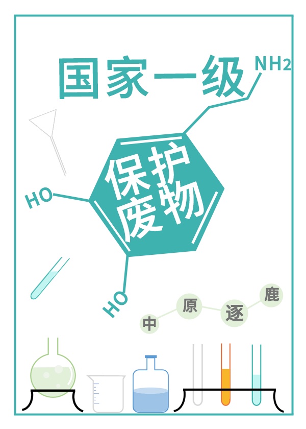 恋爱手游的男主都很危险原著小说