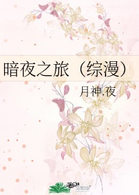 囚婚如花美眷