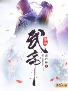 无道游侠