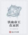 无尺码精品产品视频