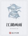 通房又娇又媚