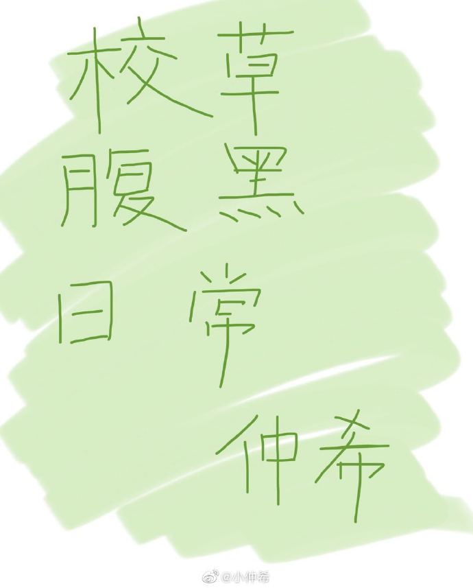 家庭教师漫画免费