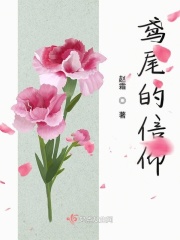 药师妹