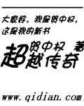 从小养成 宠文伪禁忌