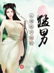 全职法师莫凡禁咒觉醒