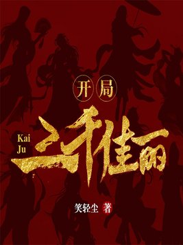 武庚纪第6季全集免费播放