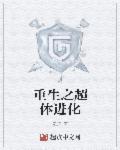 师叔个个很狂野