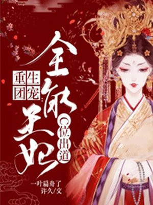 蕾丝美妹妲己窄