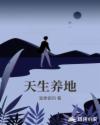 潜伏1-40集免费完整版