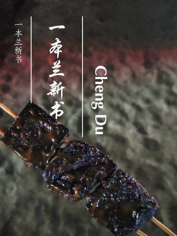 东西向洞星