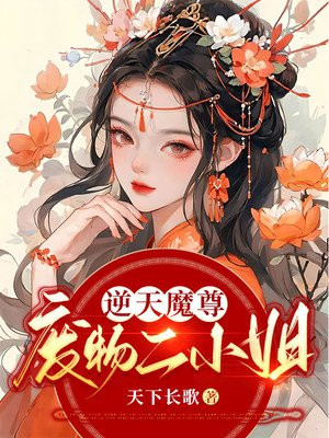 无上杀神萧凡最新章节免费阅读