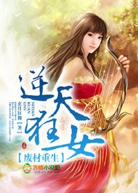 将军夫人惹不得全本