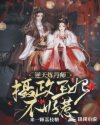 美艳教师张玉萍全文