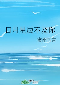 俄版一树梨花压海棠叫什么