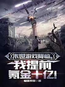 无限驭奴三国