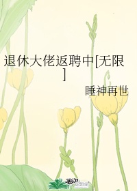 桃花劫bd高清