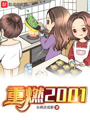 继的朋友们看漫画书