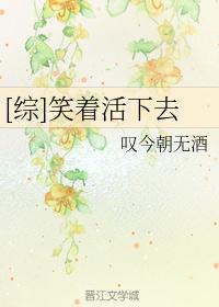 庶女攻略完整版全文阅读