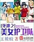 被野人拖进山洞后种田笔趣阁