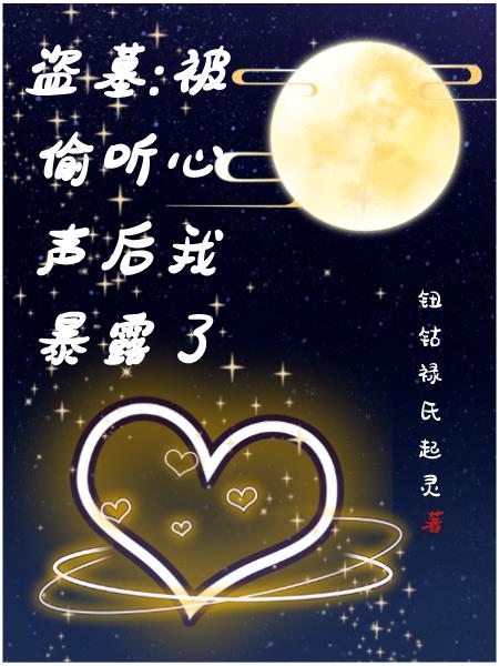 夜月直播