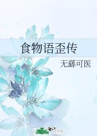 共享母亲的桃花源