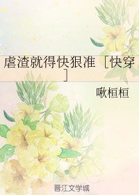 两禽相悦东奔西顾txt