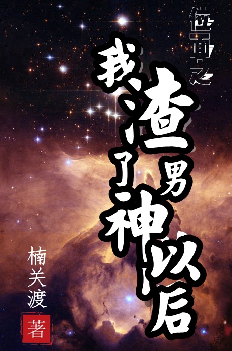 明星3缺1