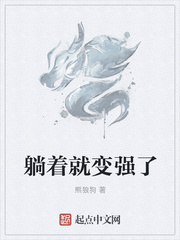 《篡明》免费阅读