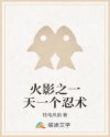 黄金瞳全文阅读无错版