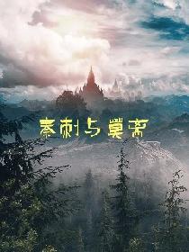 铠给守约做扩张