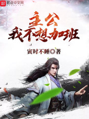 魔道祖师 戒尺play