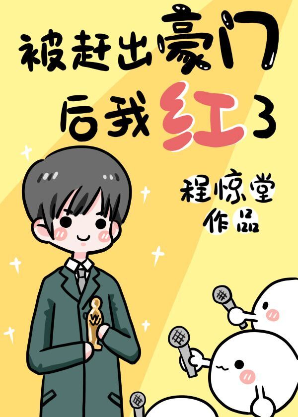 坏坏二人的天罚漫画