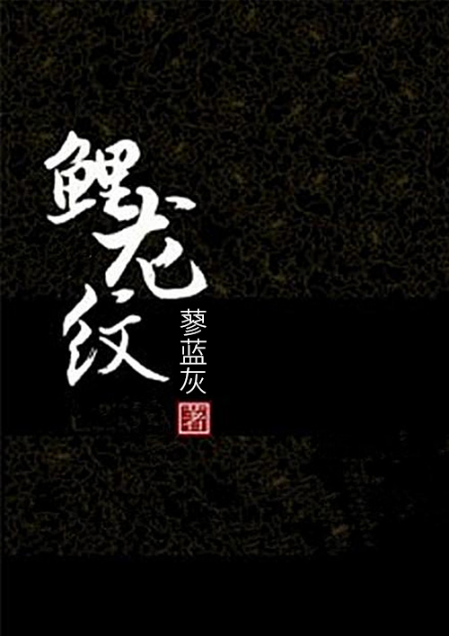 黑化反派只想占有我[穿书]