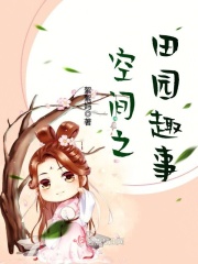 下乡教师林紫薇完结