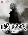 无限之万女为奴完整版